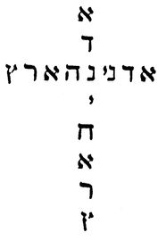 Uma cruz formada pelo nome Adonai Ha-Aretz na horizonta le vertical