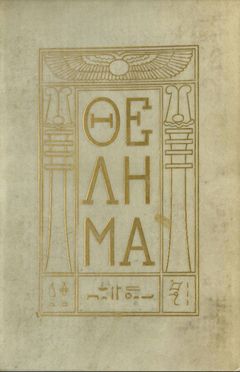 Capa do livro ΘΕΛΗΜΑ